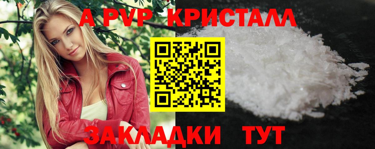 купить   Alpha PVP мука  Alpha PVP VHQ  Вход с VPN  APVP  Подольск  Alpha-PVP Crystall 