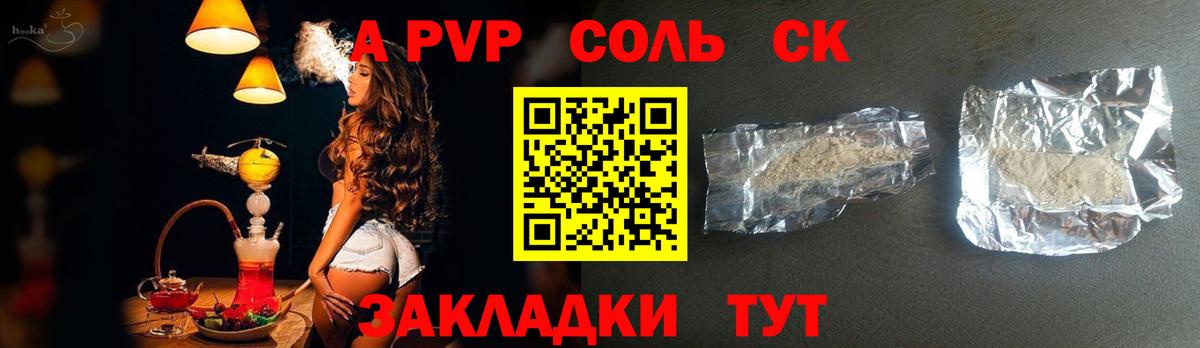 Альфа ПВП кристаллы Подольск