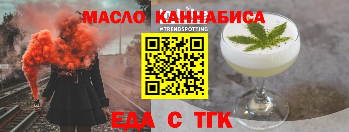 Печенье с ТГК конопля  Вход с VPN  Подольск 