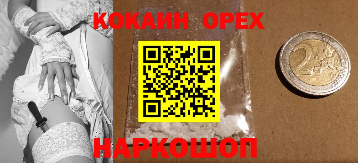Подольск  COCAIN Перу  Вход с VPN 