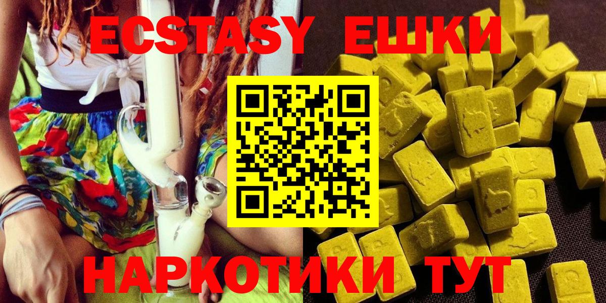 ЭКСТАЗИ  Вход с VPN  Подольск  Ecstasy 280 MDMA  Ecstasy louis Vuitton 