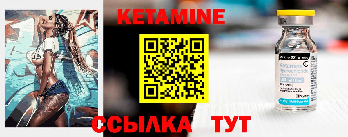 Подольск  Кетамин VHQ  Вход с VPN 
