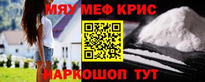 MESCALINE Новокубанск