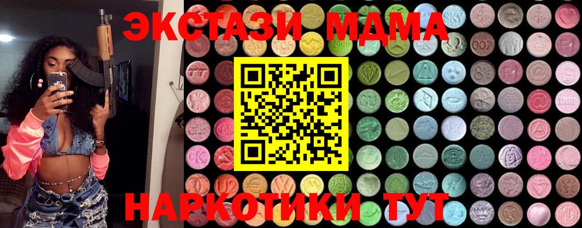 MDMA молли  МДМА Molly  МДМА  Вход с VPN  Подольск 