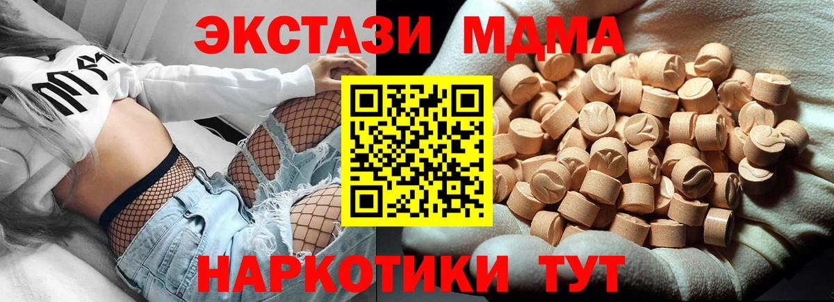 MDMA crystal Подольск