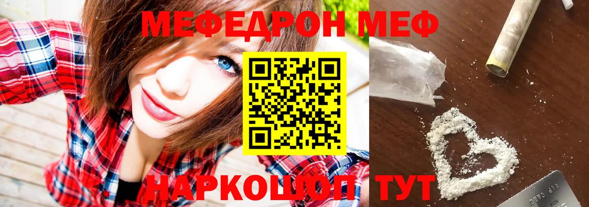 сколько стоит  Меф  Вход с VPN  Подольск  МЕФ VHQ  МЯУ-МЯУ mephedrone 