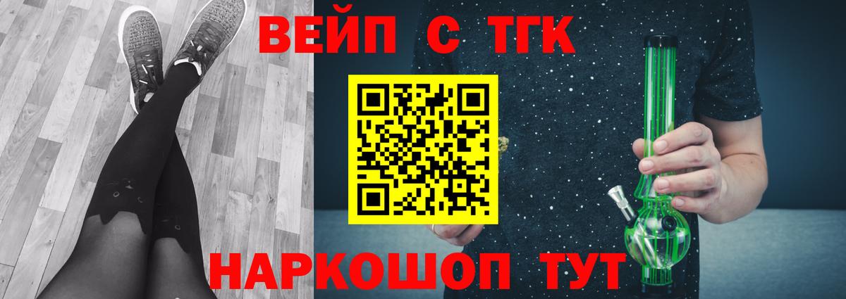 Дистиллят ТГК гашишное масло  Вход с VPN  Подольск 