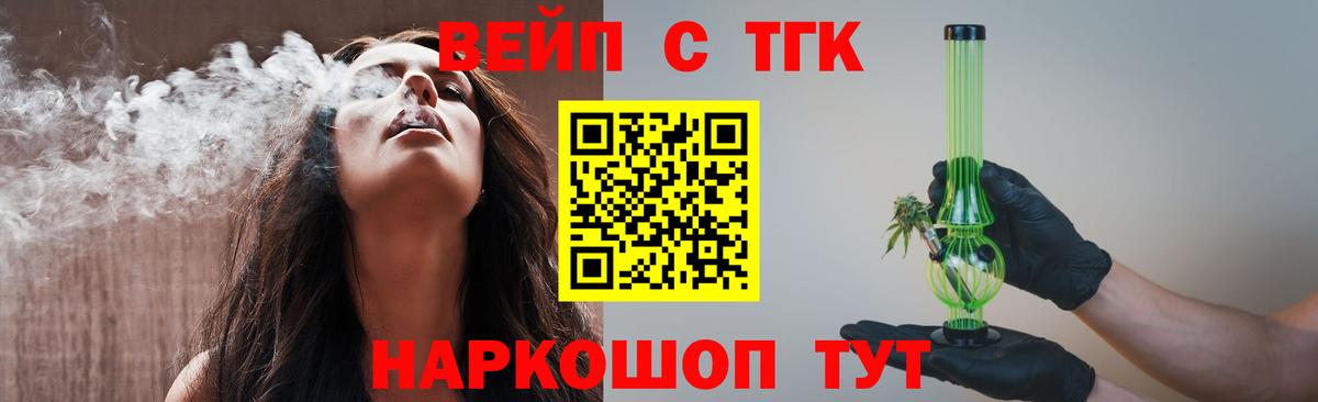 ТГК концентрат Подольск